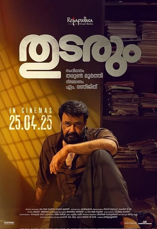 Thudarum film posteri